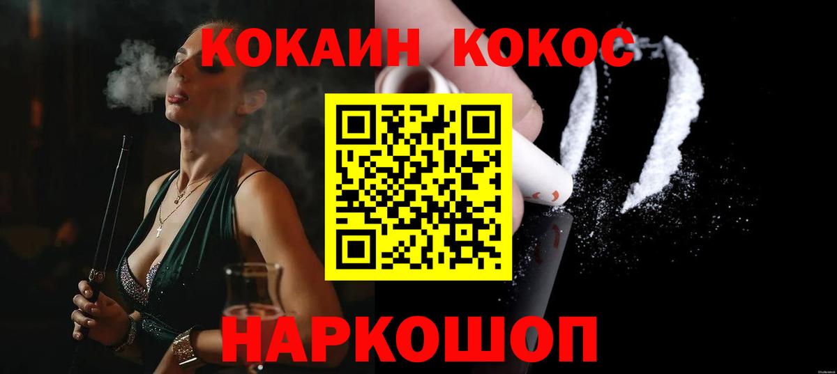 КОКАИН 98% Славгород