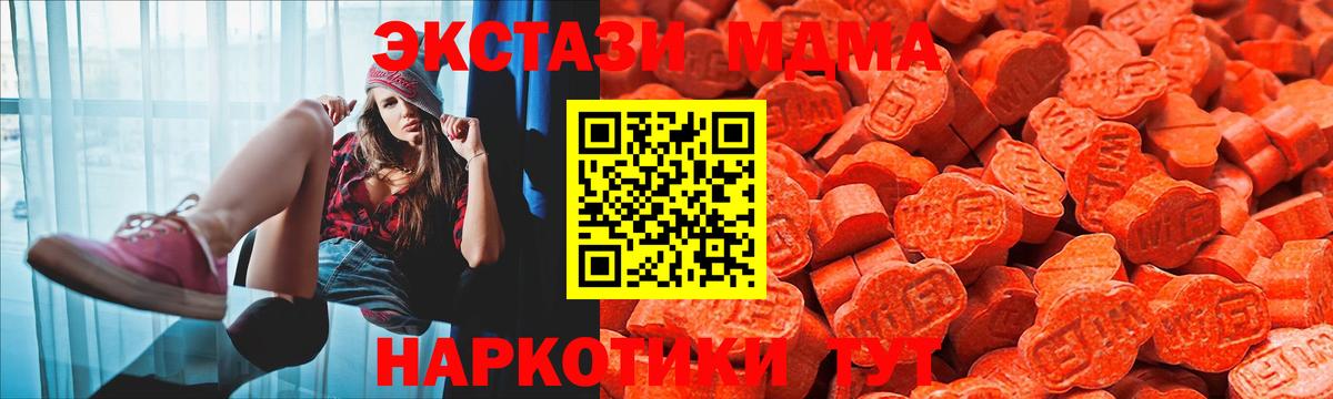 Славгород  ЭКСТАЗИ 300 mg  Ecstasy  ЭКСТАЗИ XTC  Вход с VPN 