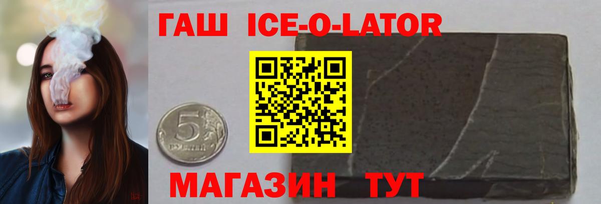 даркнет сайт  ГАШИШ хэш  Славгород  Вход с VPN  ГАШИШ индика сатива 