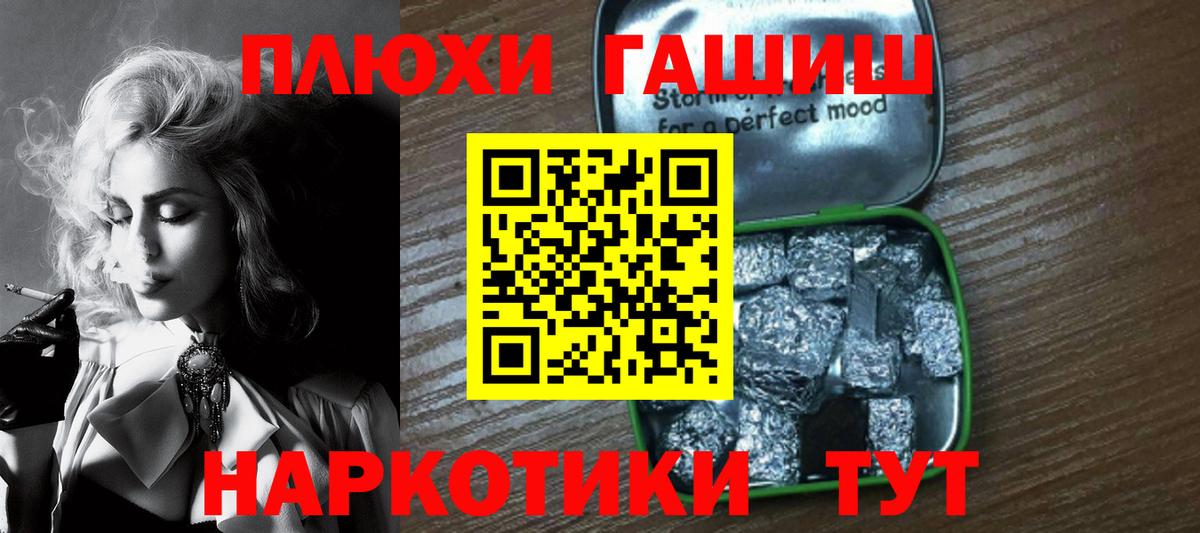 ГАШИШ убойный Славгород