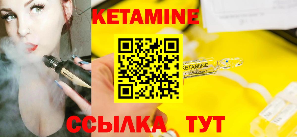 КЕТАМИН VHQ  КЕТАМИН VHQ  Славгород  Вход с VPN 