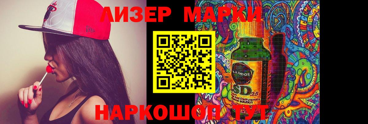 Лсд 25 экстази ecstasy  Вход с VPN  Лсд 25 экстази кислота  Славгород 