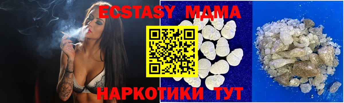 Славгород  MDMA Molly  МДМА молли  Вход с VPN 