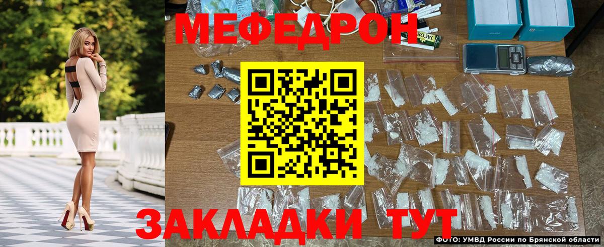 Меф  Вход с VPN  Славгород  Мефедрон VHQ  МЯУ-МЯУ  Меф кристаллы 