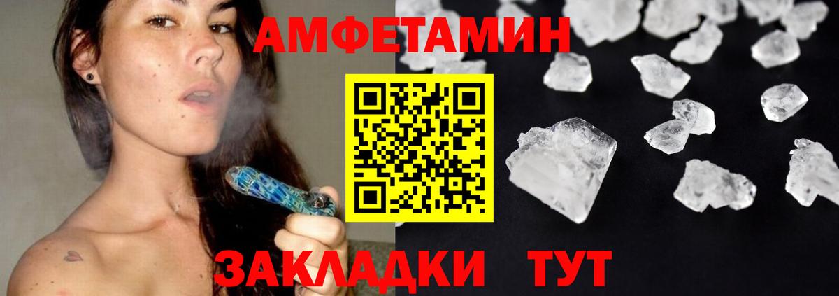 Первитин кристалл  Вход с VPN  Славгород 